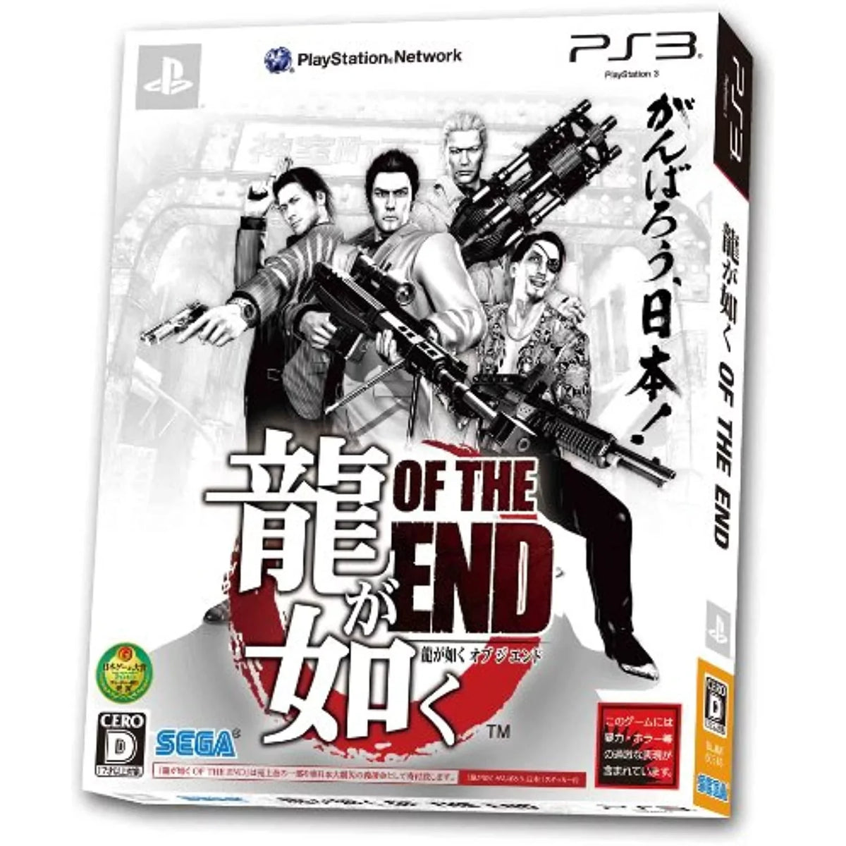 For Import] Ga End Gotoku Of [Japan The Ryu Ps3 Sega